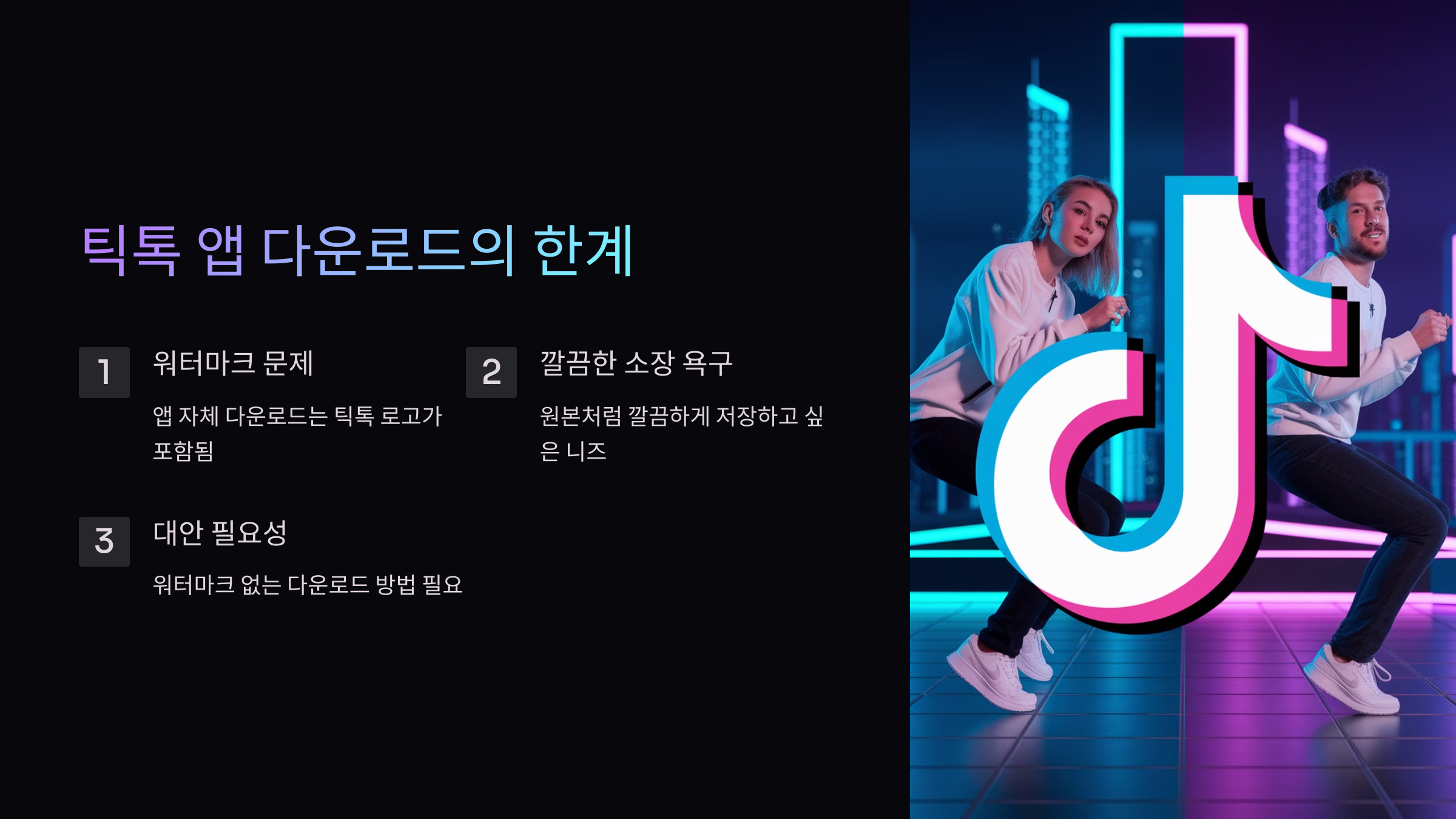 다운로드한계