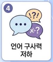 치매 초기증상 8가지
