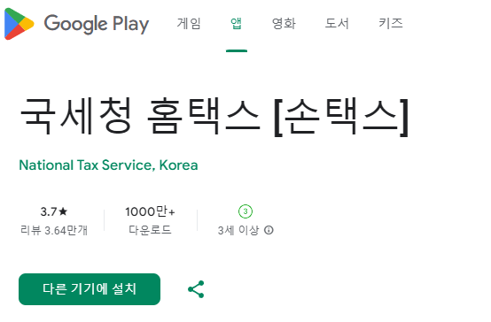 연말정산