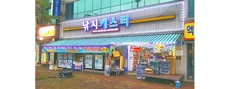 담양군 낚시용품