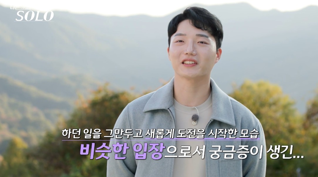 나는 솔로 24기 정숙