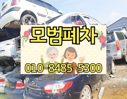 고양덕양폐차장