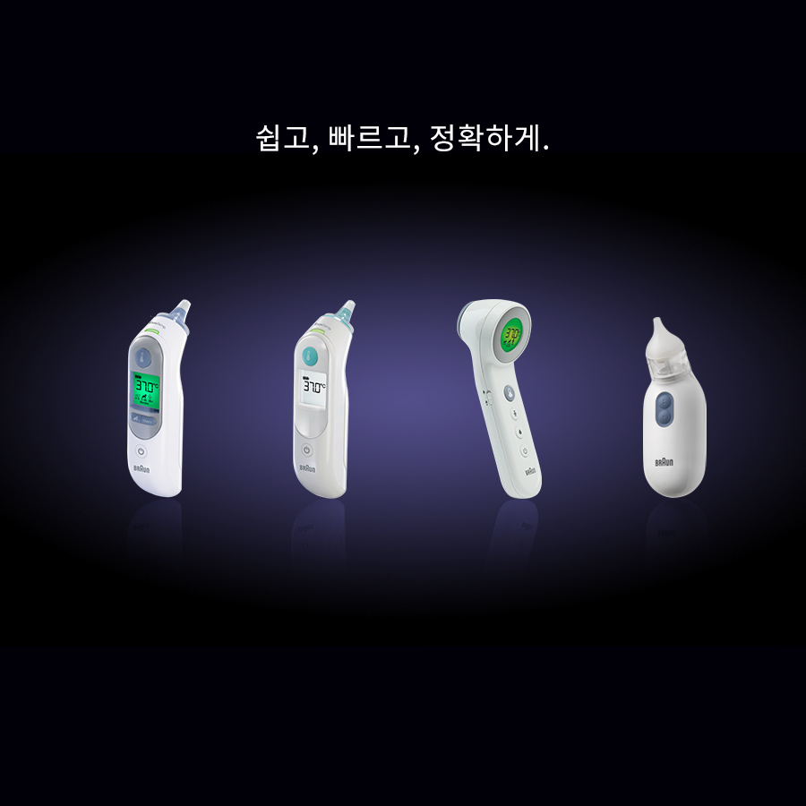 브라운 헬스케어 서비스센터