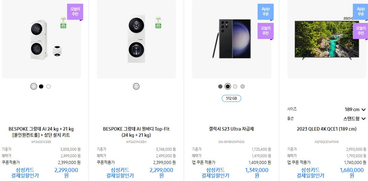 코리아세일페스타