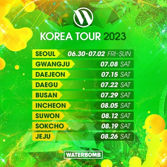 워터밤 2023 지역별 일정