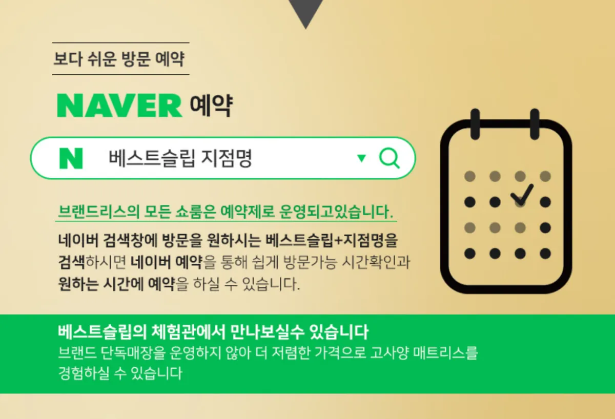 브랜드리스-네이버예약-방법