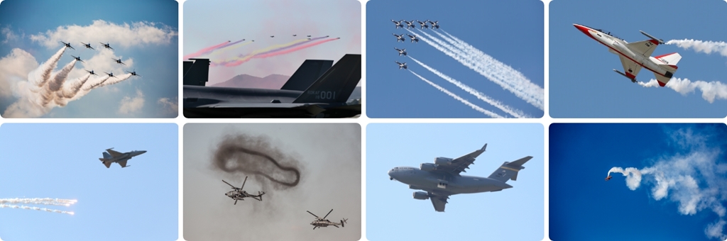 에어쇼 일정 안내