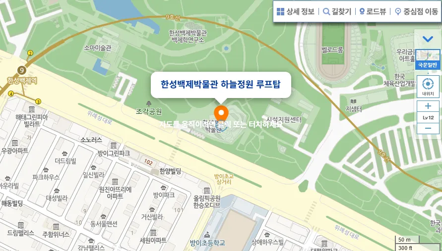 한성백제박물관-하정원-루프탑-예식장-예약