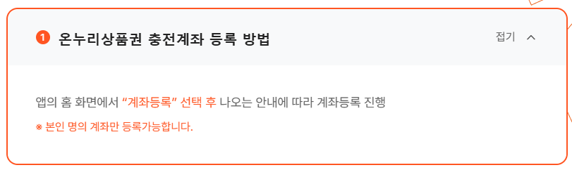 디지털 온누리상품권 사용방법 및 사용처, 환급행사 총정리 - 온누리카드, 온누리상품권 앱