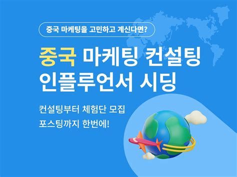 중국 마케팅 대 행사