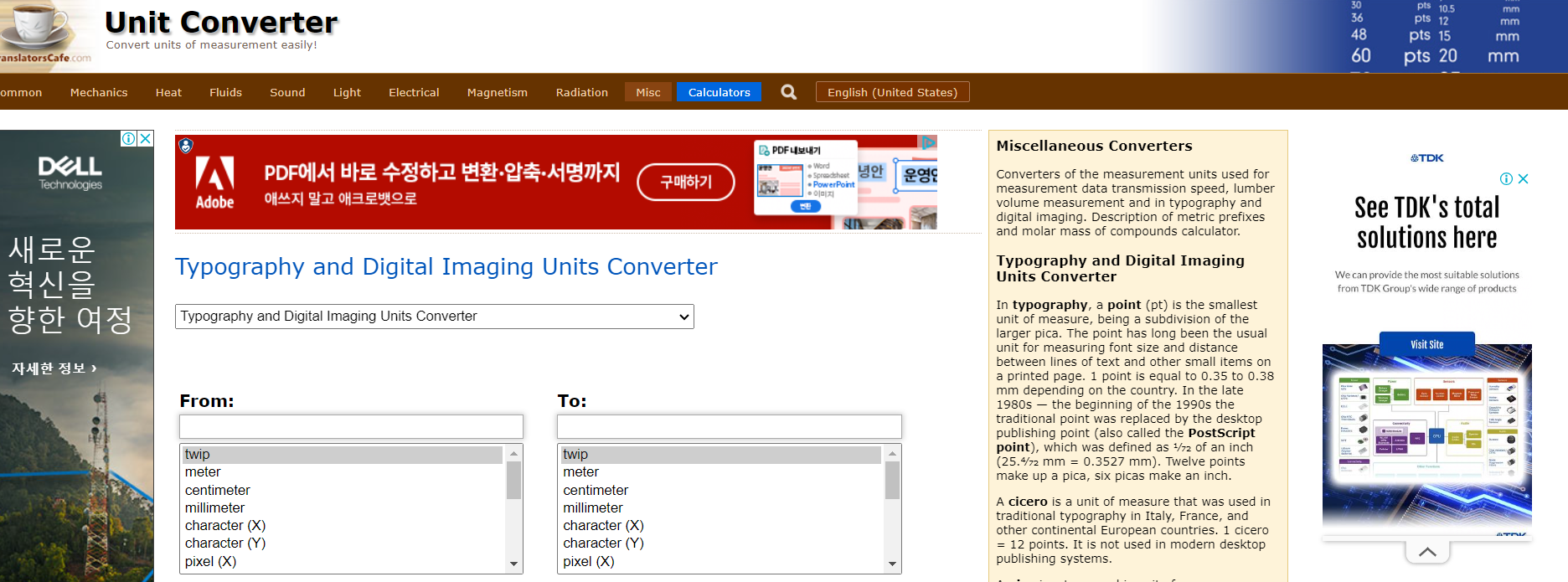 픽셀 cm 변환 가장 쉬운 방법