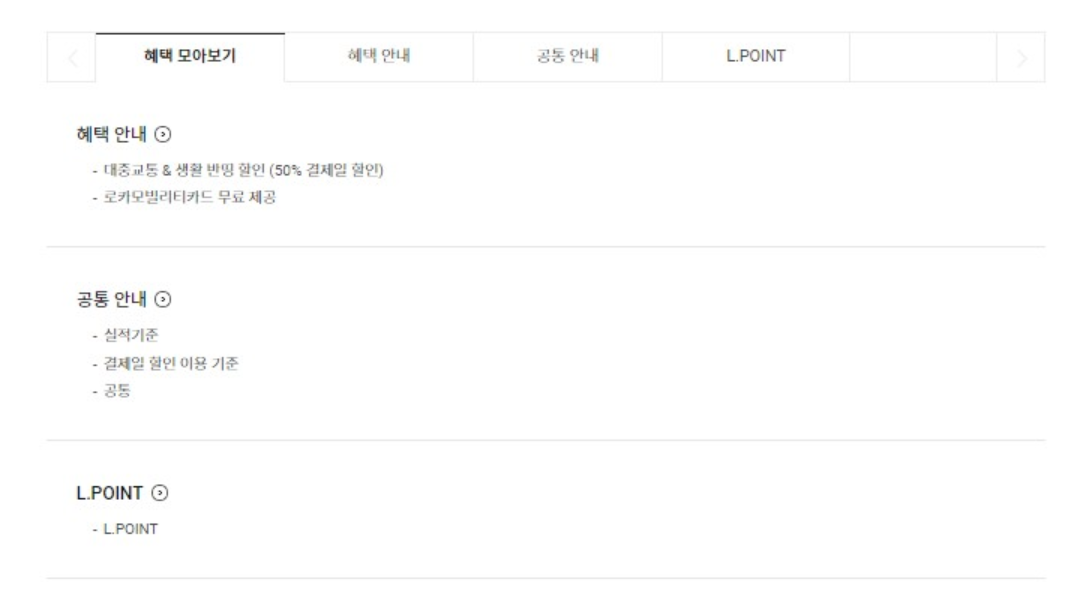 LOCA Mobility 반띵 카드 2