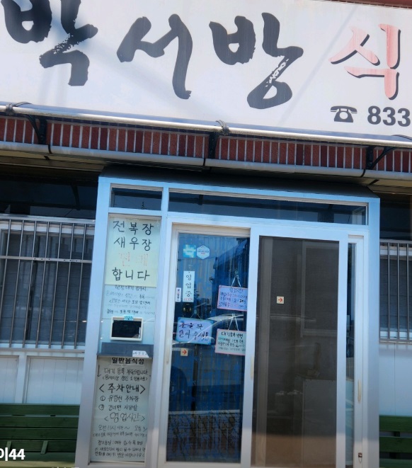 백반기행-사천-백반-정식