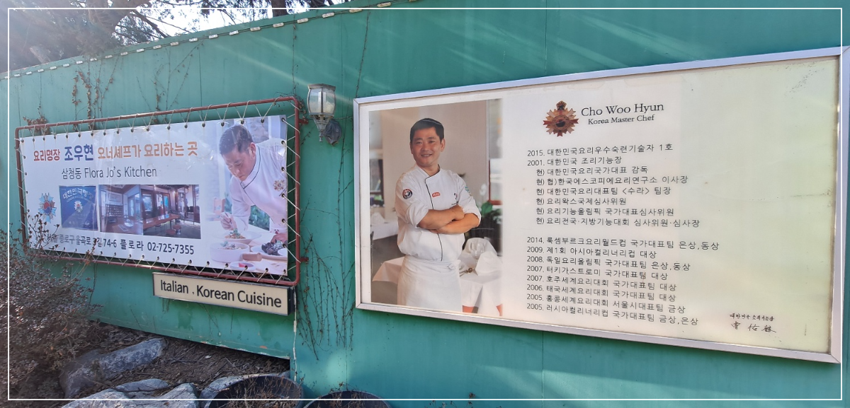 요리명장-셰프의-이력