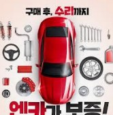중고차 매매사이트