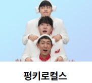 미스터트롯3