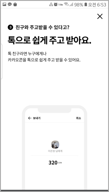 카카오콘