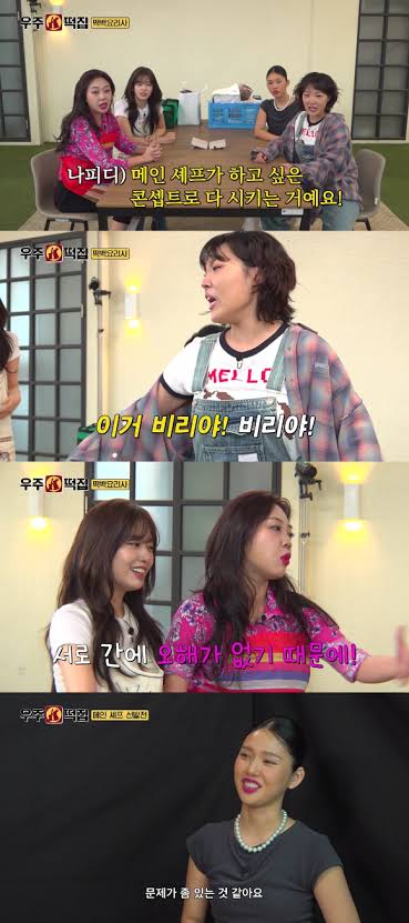 우주떡집&amp;#44; 우주떡집 예능&amp;#44; 우주떡집 첫 방송&amp;#44; 나영석 PD&amp;#44; 뿅뿅 지구오락실&amp;#44; 지락실 스핀오프&amp;#44; 이은지&amp;#44; 안유진&amp;#44; 이영지&amp;#44; 미미