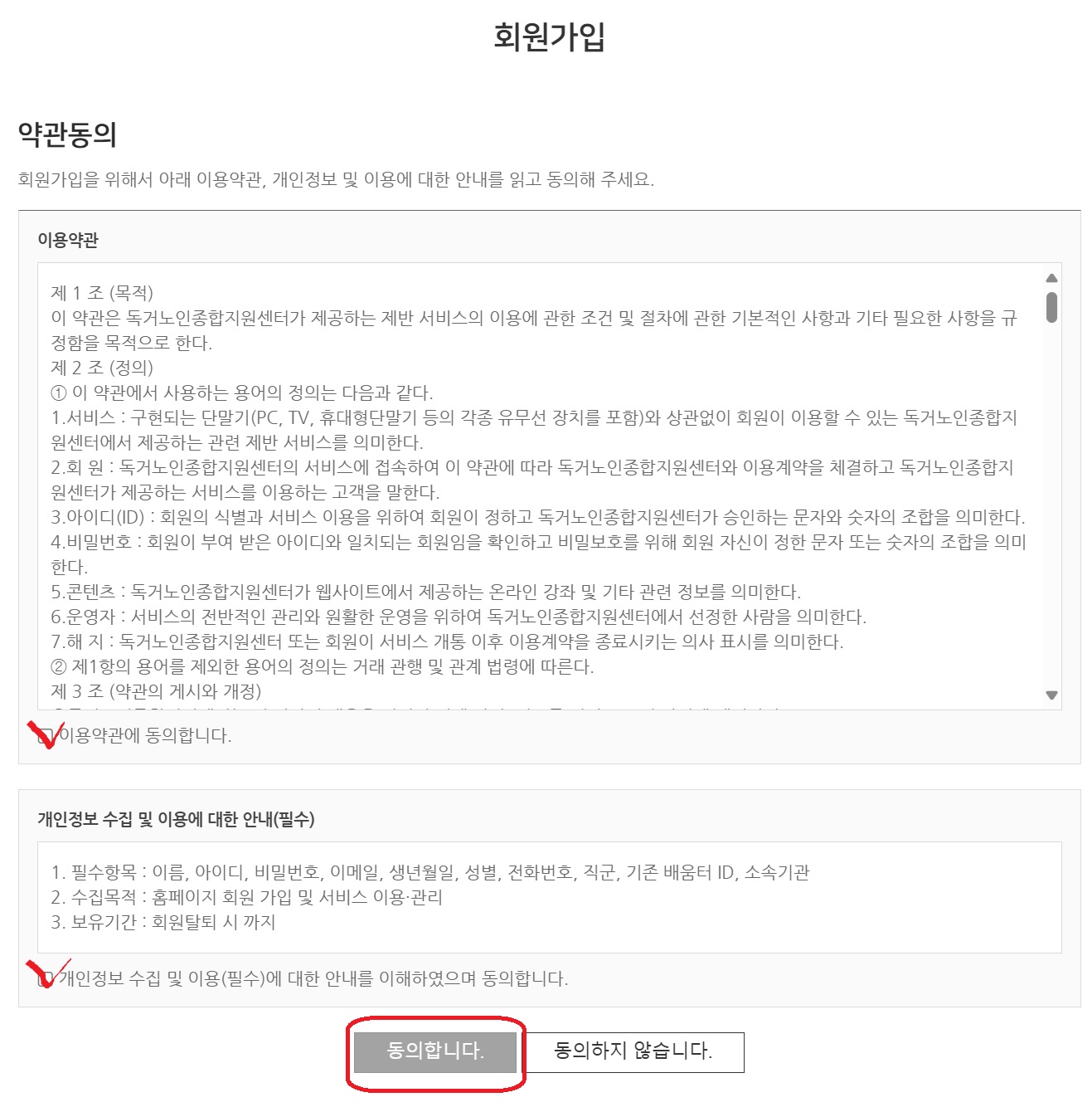 노인맞춤 돌봄 서비스 배움터 바로가기