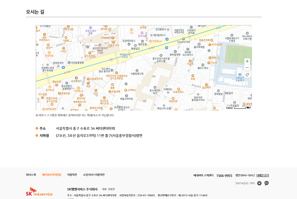 베네피아 복지사이트 고객센터