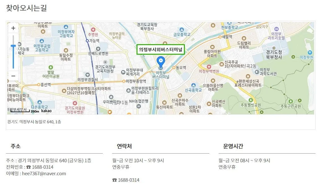 의정부시외버스터미널 시간표