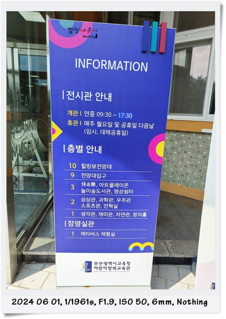 두 돌 전후 아이가 이용하기 좋은 어린이창의교육관 1층 놀이공간