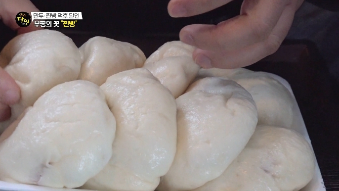 생활의달인-부평의꽃찐빵