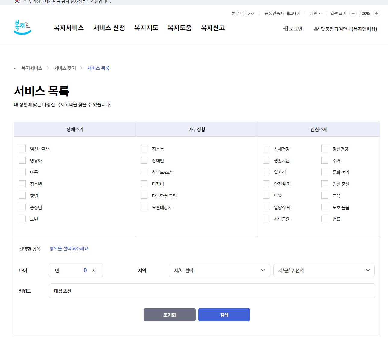 대상포진 예방접종