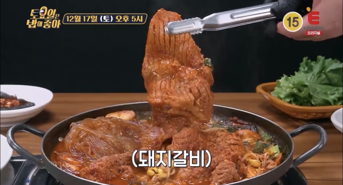 토밥좋아-전주-물갈비-확대-사진