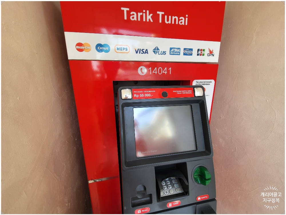 발리 ATM