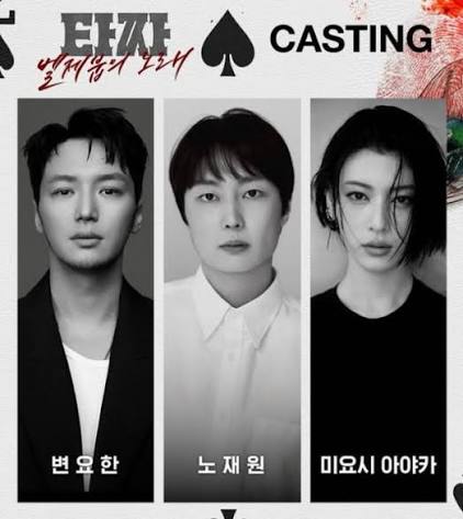 타짜4 박스오피스 1위