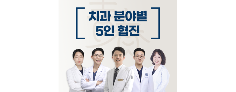 성남 분당구 교정 치과