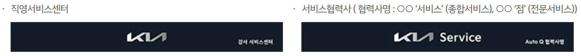 정비 네트워크 구분