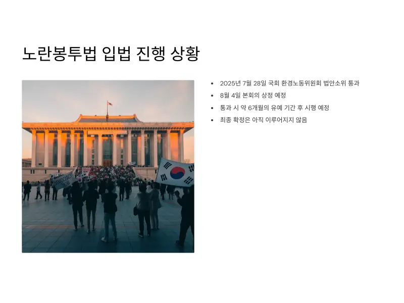 노란봉투법4_