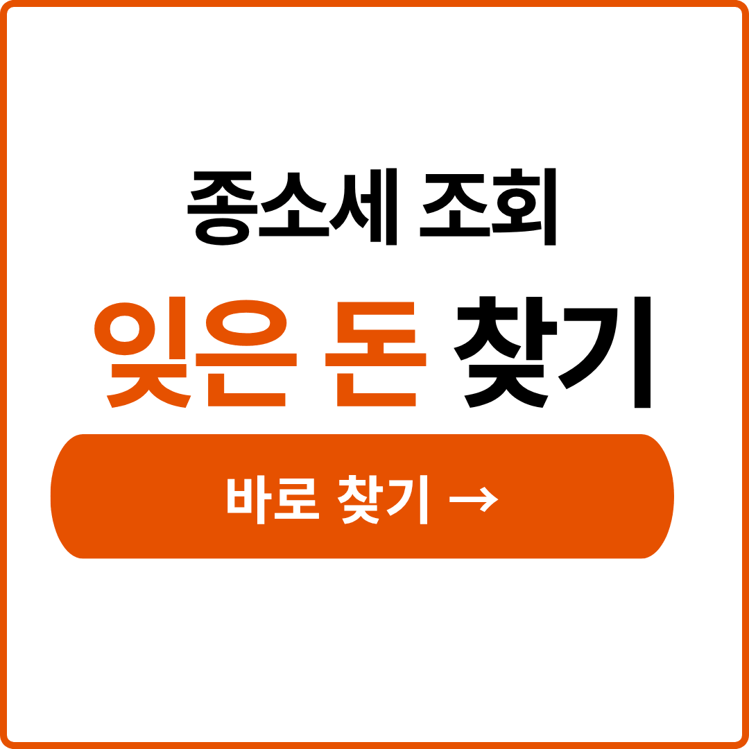 2026 종소세 모두채움 대상자