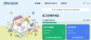 경기도 독서포인트제