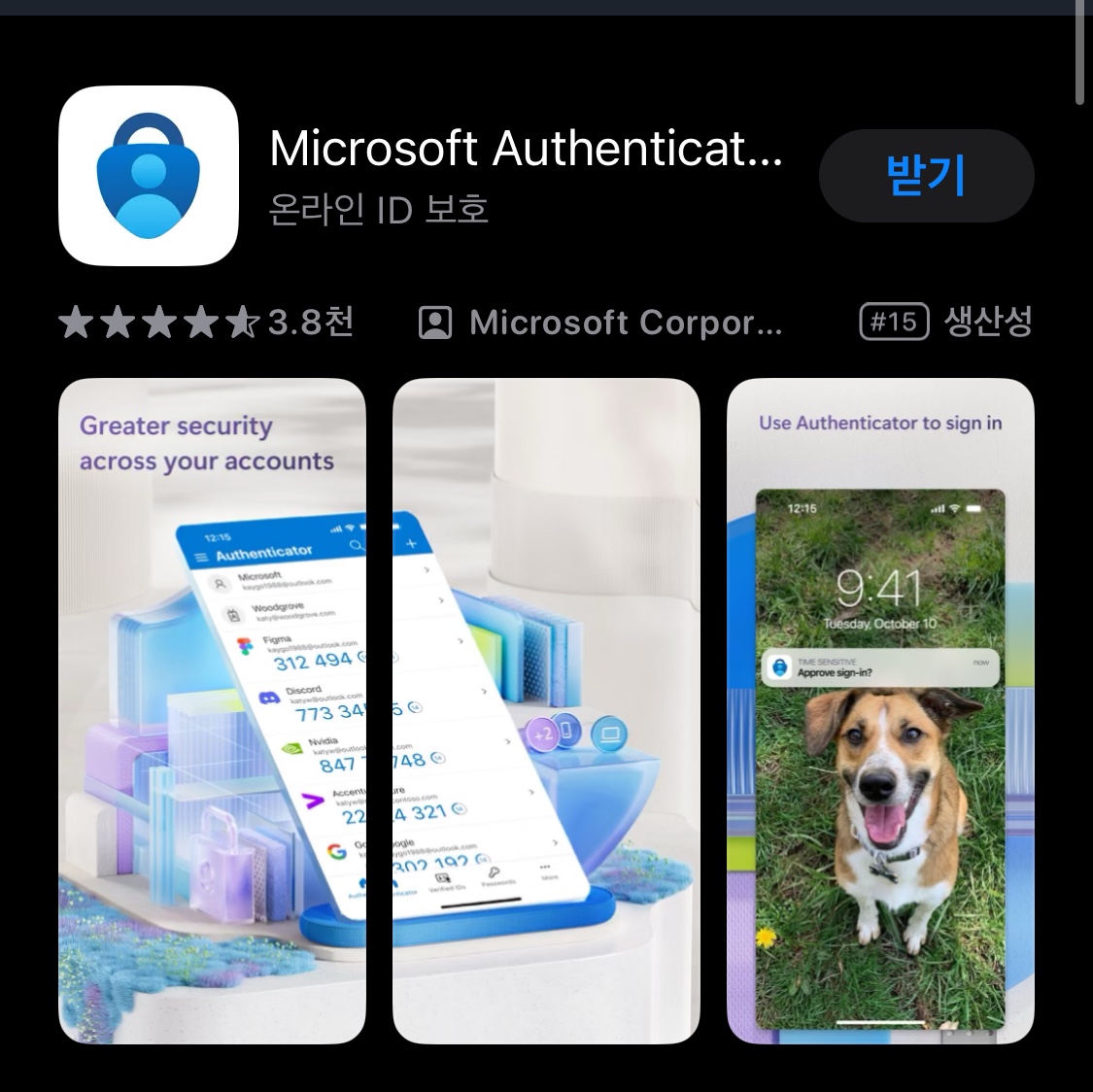 오피스 무료 다운로드