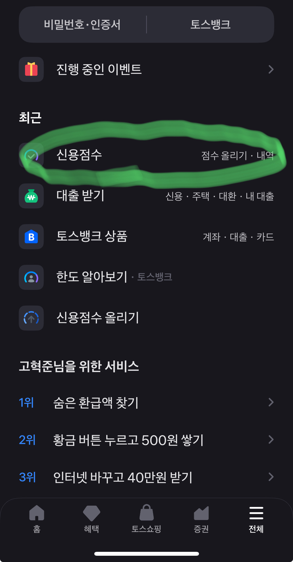 신생아특례대출 신청 방법 및 대출 조건 2025 최신