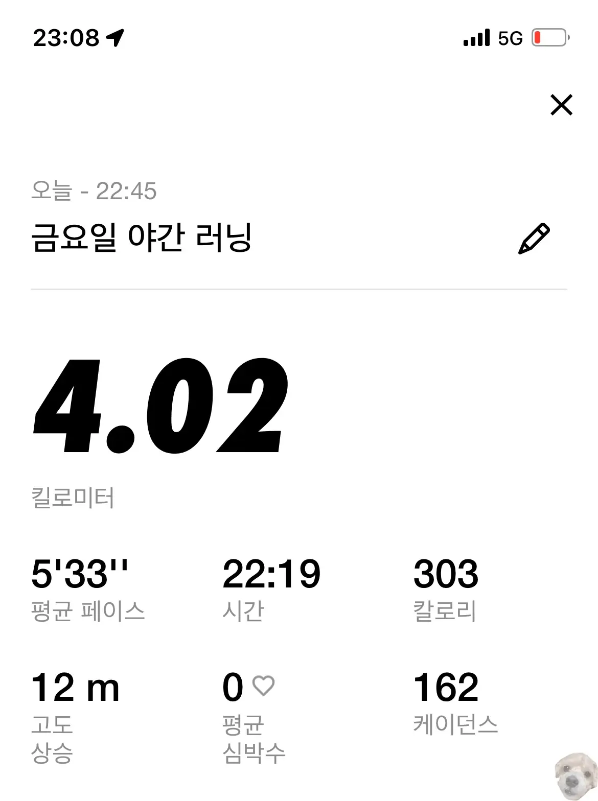 나이키 러닝 앱