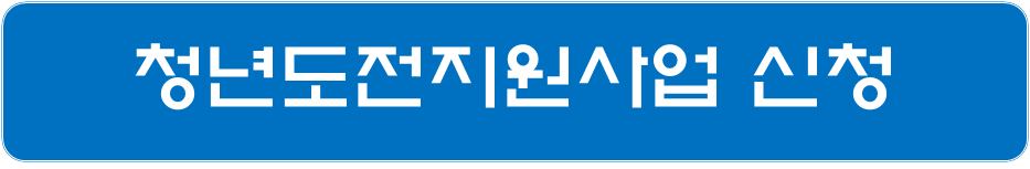 취준생 지원금 04