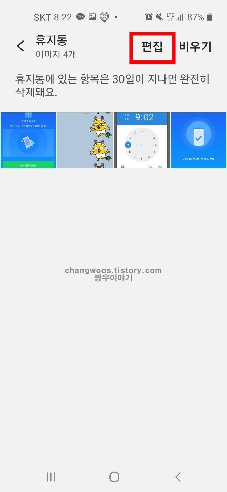 휴대폰(핸드폰) 삭제파일복원2