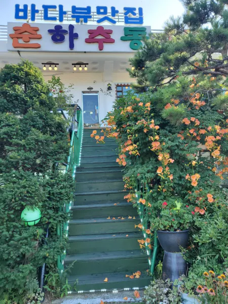 생생정보 고수의 부엌 꽃게탕과 간장게장 음식점 위치