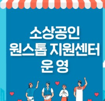 소상공인 확인서 발급방법