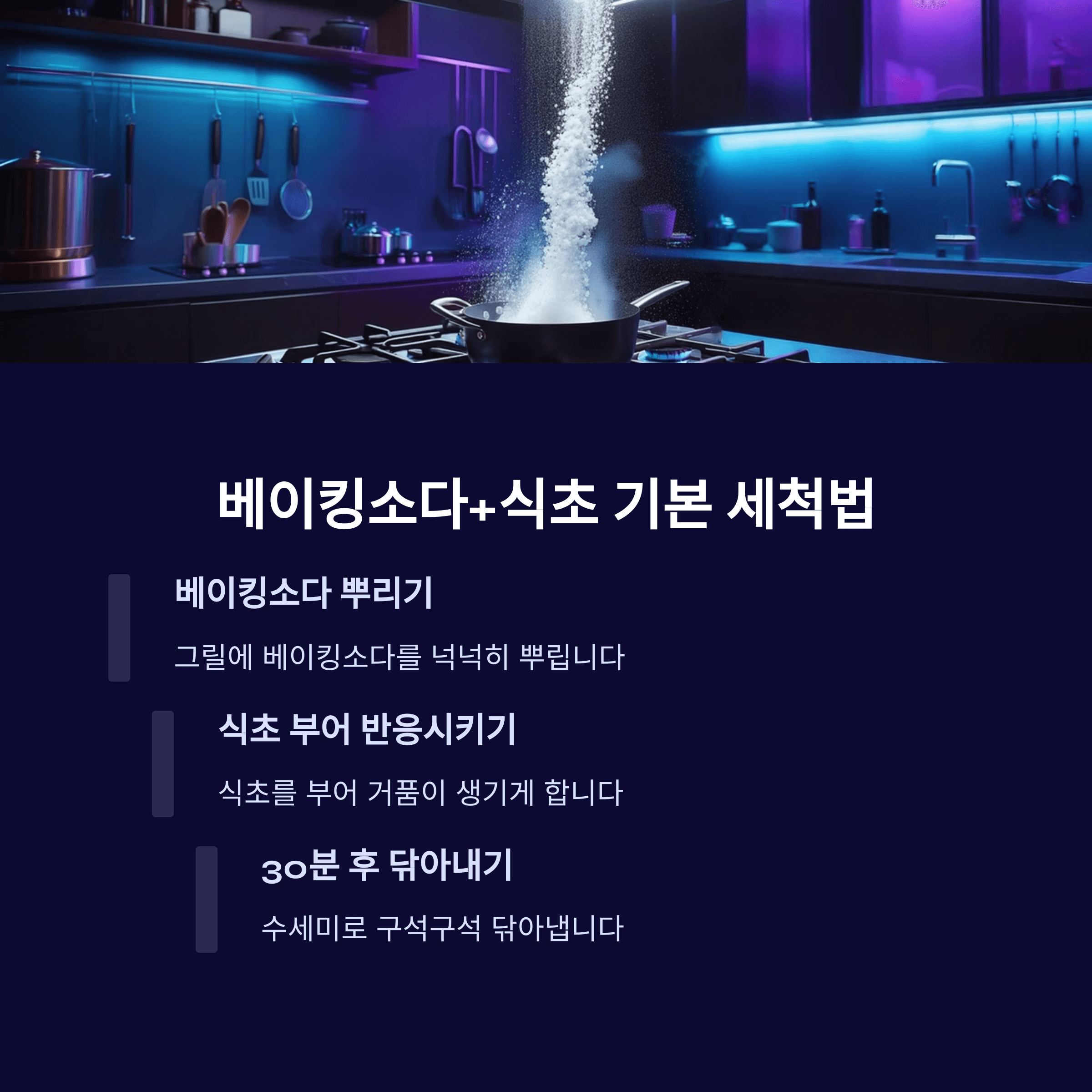 가스레인지 그릴 초간단 청소법
