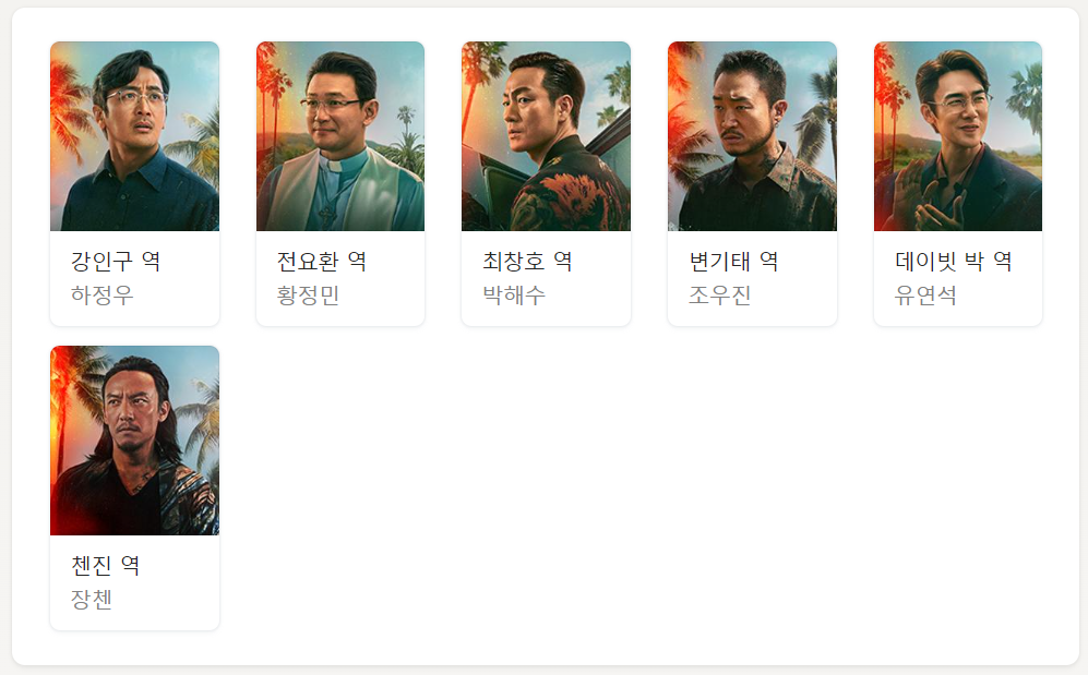 수리남 실화