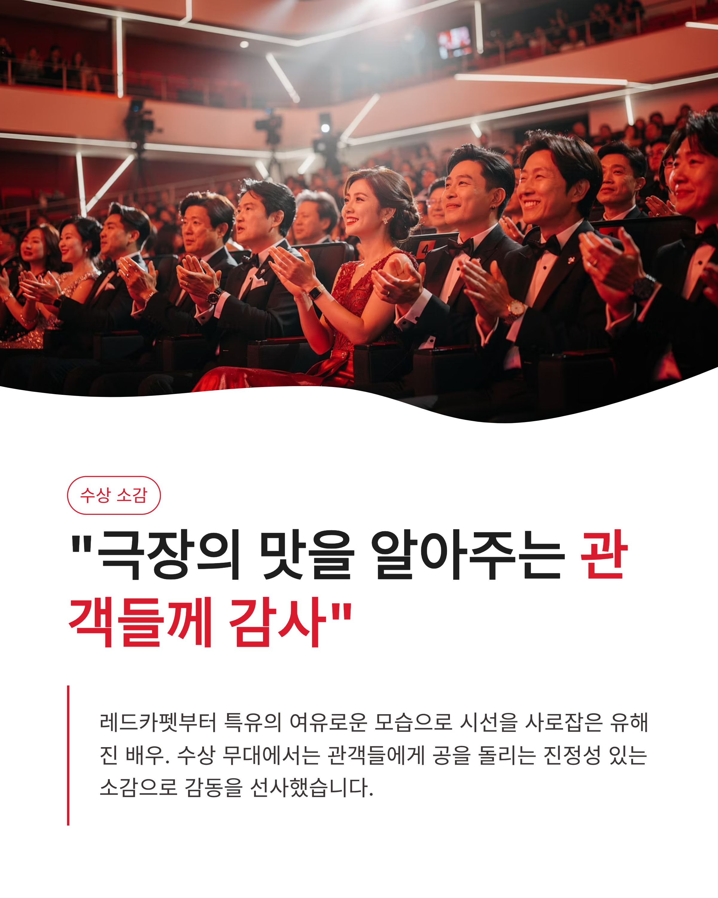 제62회 백상예술대상 유해진 영화 부문 대상 수상! 수상 소감부터 전체 명단까지 총정리