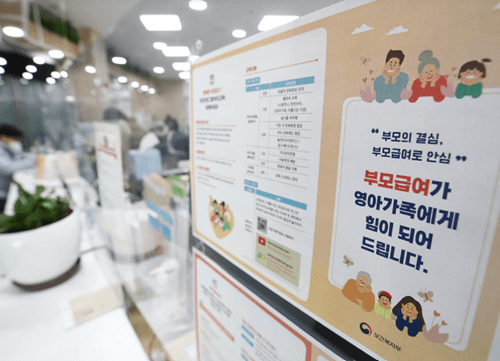 올해부터 부모급여 최대 100만원 더 받는다!