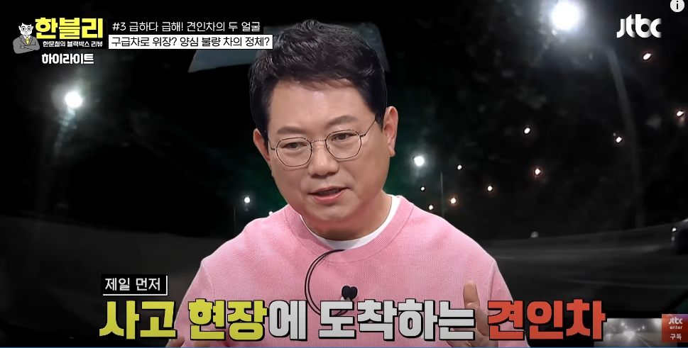 송민교 아나운서 프로필 나이 고향 학력 경력 &amp;#124; 송민교 3중 추돌 경험담 
