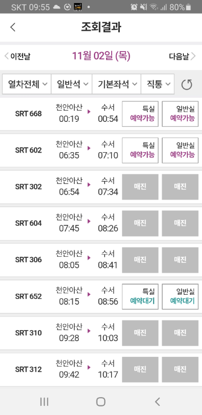 예약대기-신청-이미지
