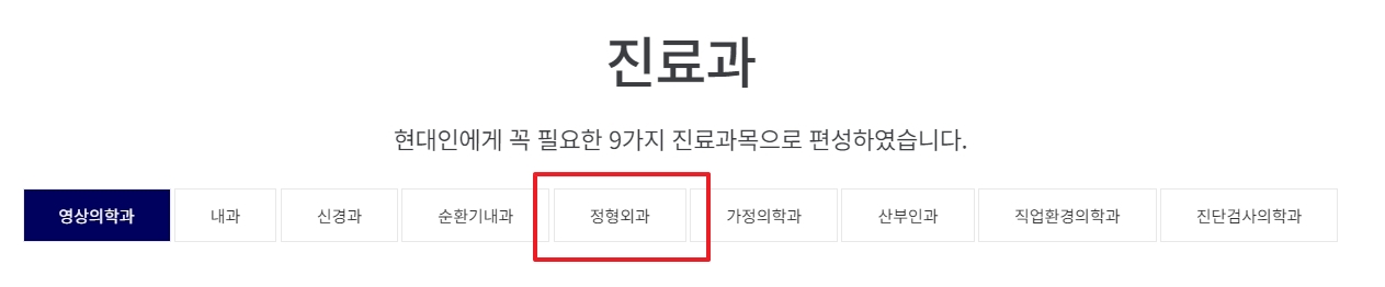 수부 및 족부 질환에 대한 설명 부분
